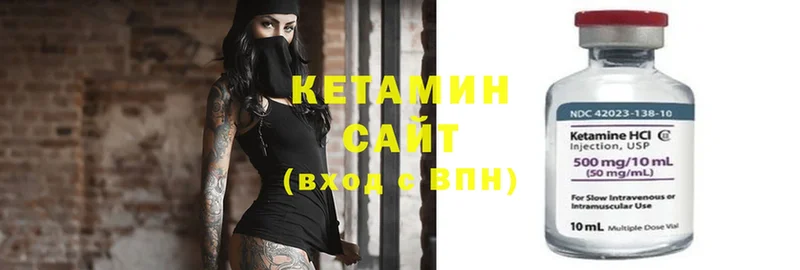 Кетамин ketamine  Кузнецк 